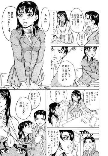 [Takeuchi Reona] Kinshin Soukan Shimai - Incest Sisters Fhentai - Page 53