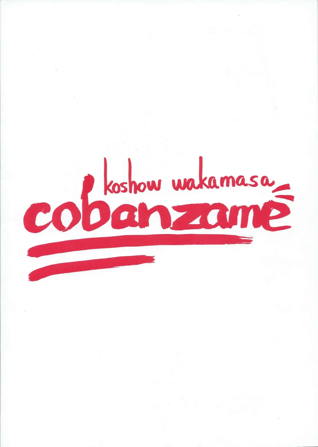 [Koshow Showshow] F & I Fhentai - Page 26