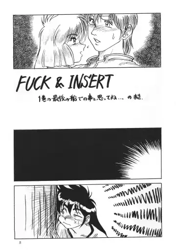 [Koshow Showshow] F & I Fhentai - Page 4