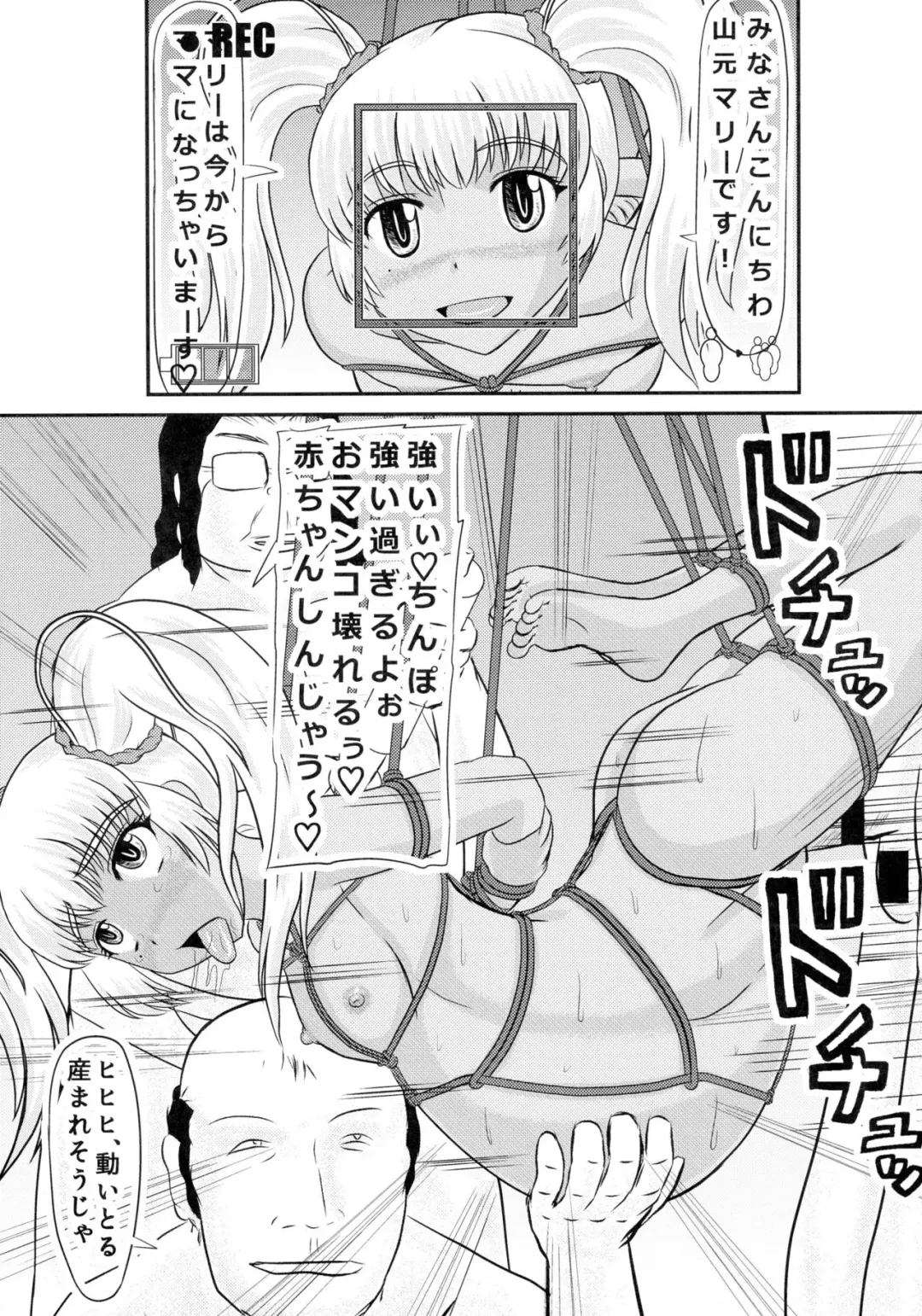 [Iwai Takeshi] Daraku Ninpu Kazoku Fhentai - Page 15