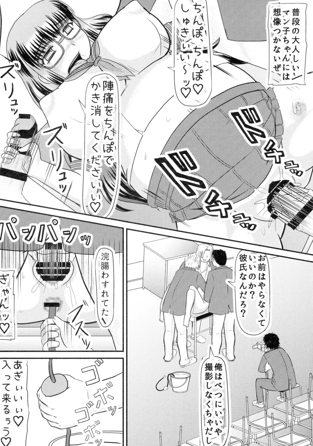 [Iwai Takeshi] Daraku Ninpu Kazoku Fhentai - Page 20