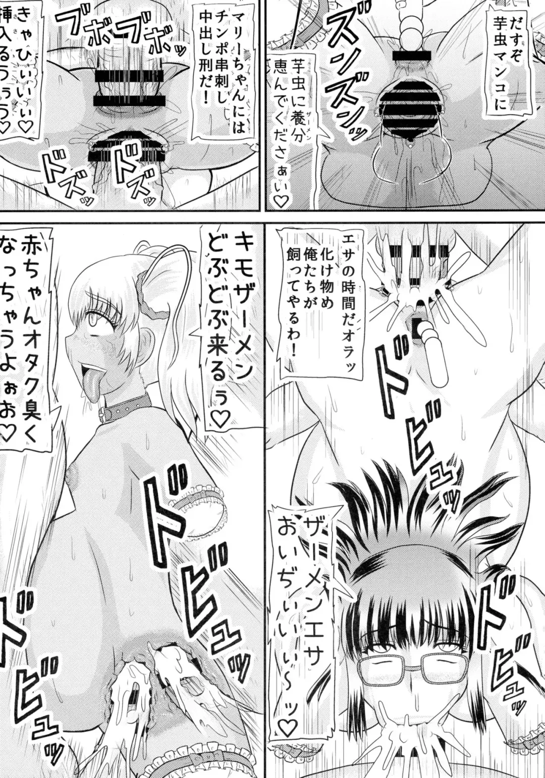 [Iwai Takeshi] Daraku Ninpu Kazoku Fhentai - Page 26