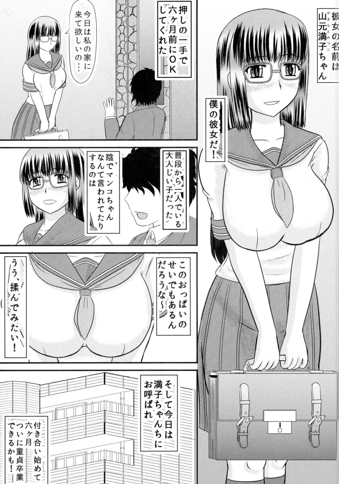 [Iwai Takeshi] Daraku Ninpu Kazoku Fhentai - Page 3