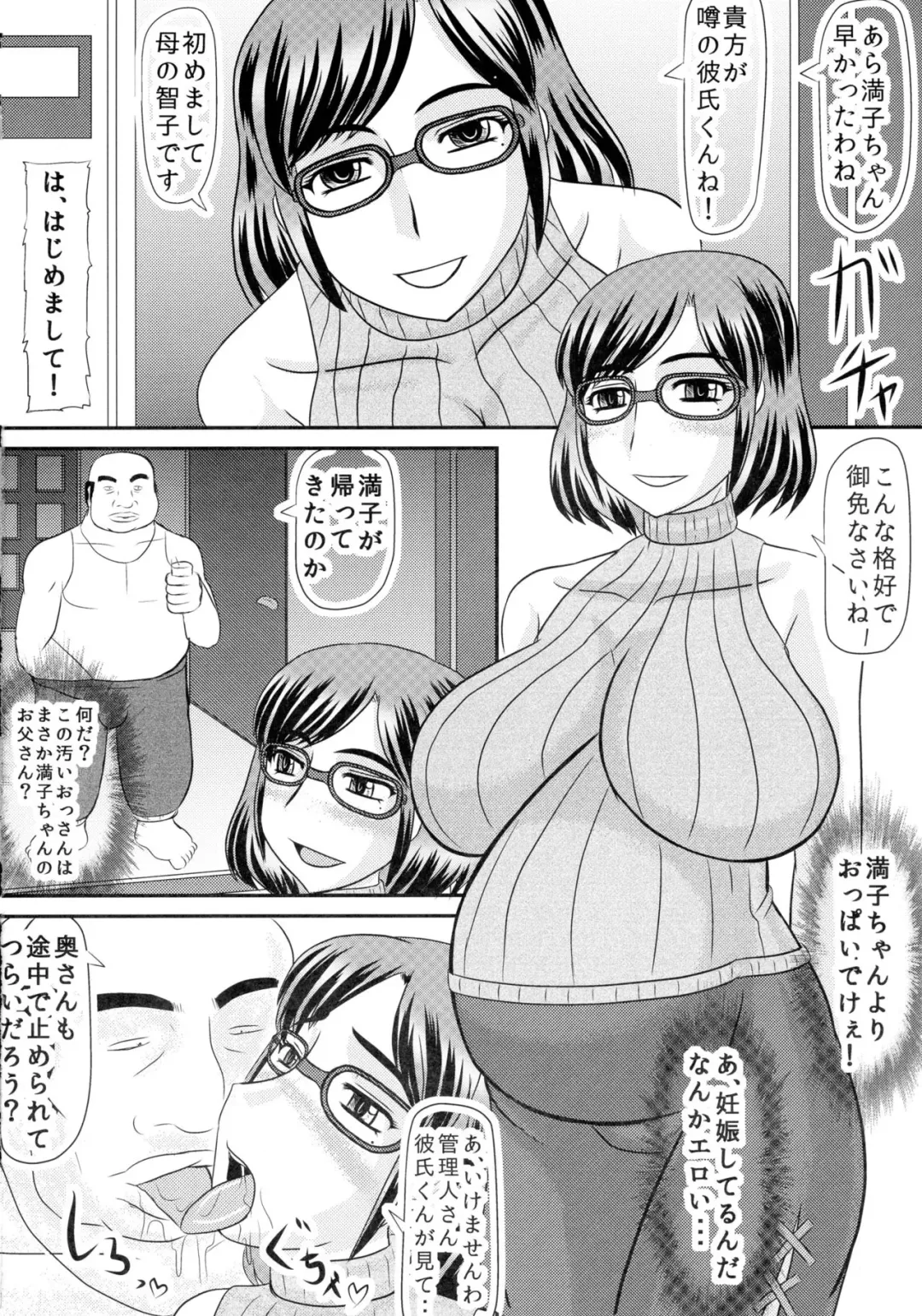 [Iwai Takeshi] Daraku Ninpu Kazoku Fhentai - Page 4
