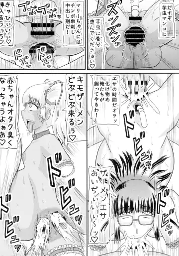[Iwai Takeshi] Daraku Ninpu Kazoku Fhentai - Page 26