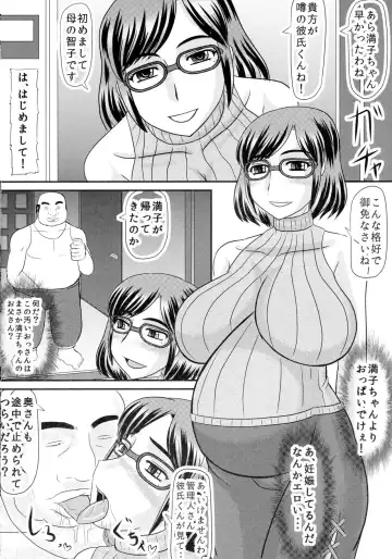[Iwai Takeshi] Daraku Ninpu Kazoku Fhentai - Page 4