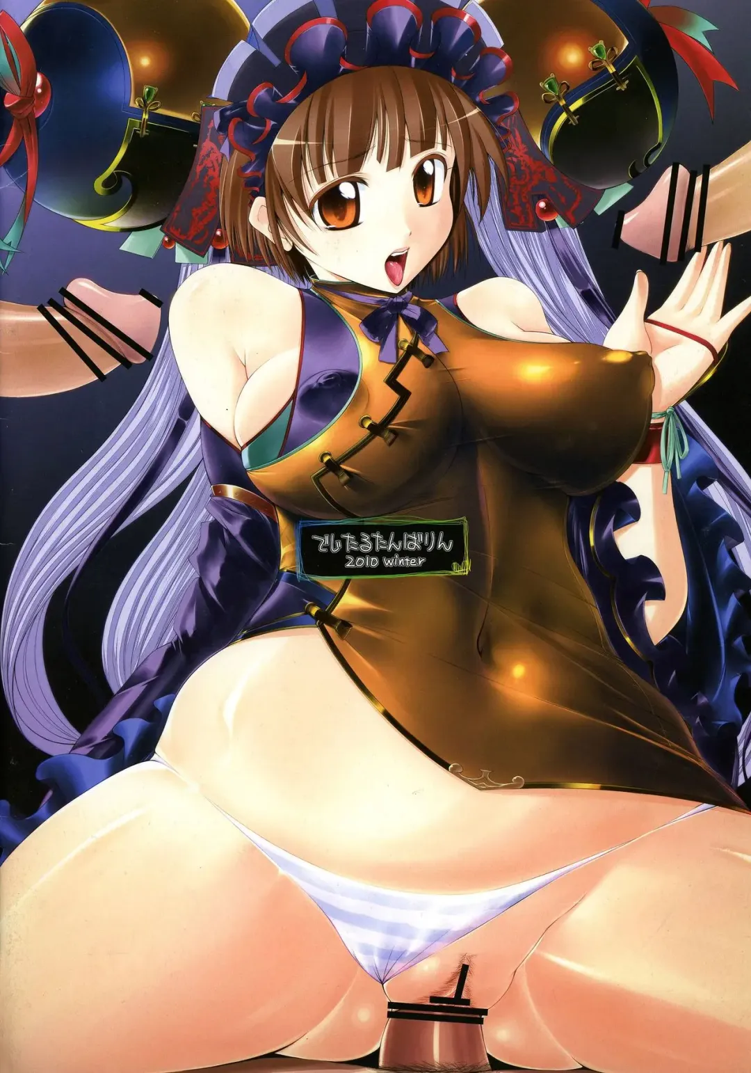 [Hiiaru] Dekasugi 2 Fhentai - Page 2