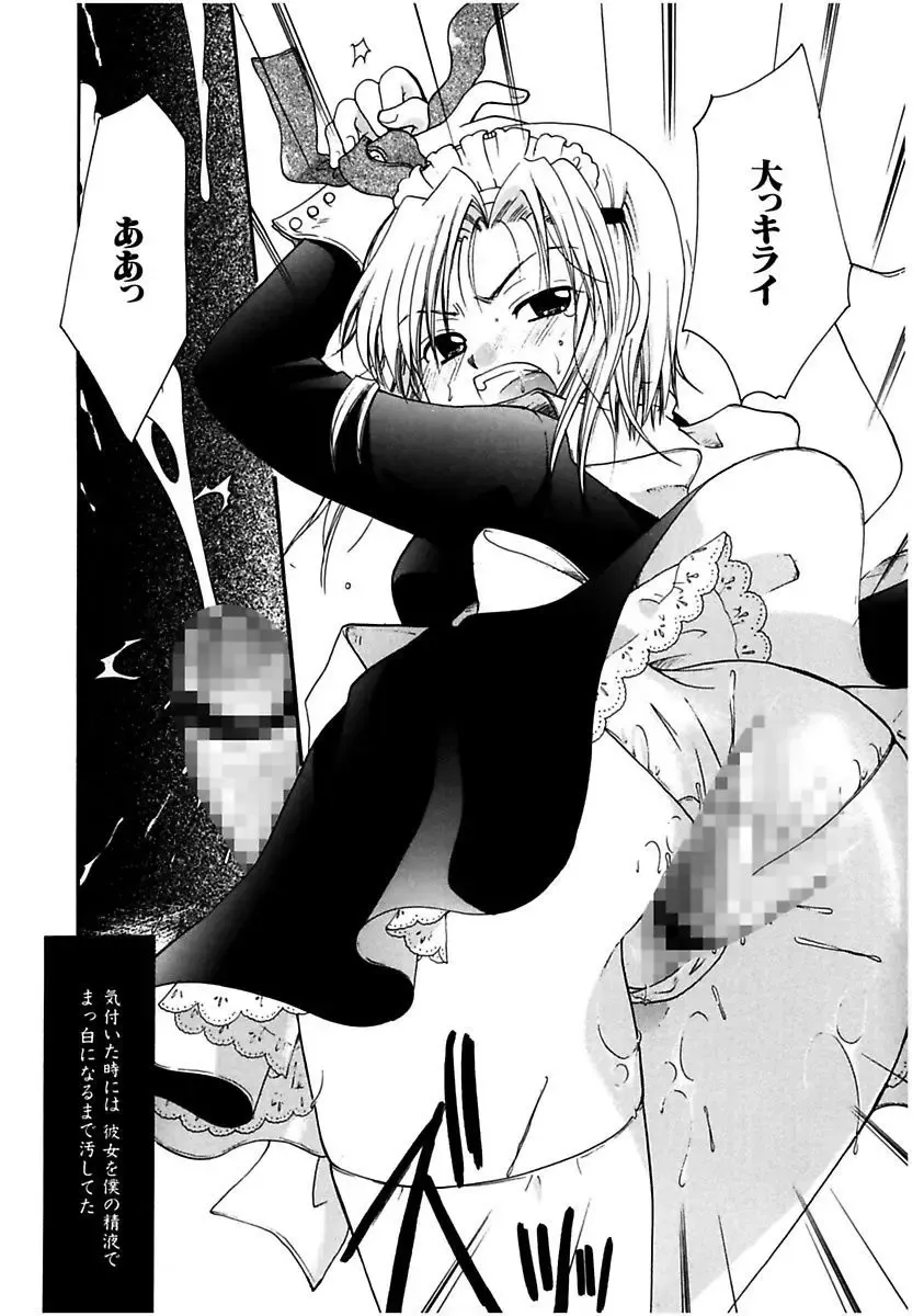 [Itou Ei] Himitsu no Kankei - Secret Relations Fhentai - Page 112