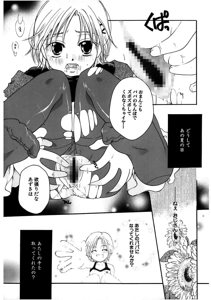[Itou Ei] Himitsu no Kankei - Secret Relations Fhentai - Page 125
