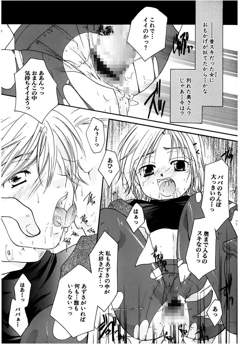 [Itou Ei] Himitsu no Kankei - Secret Relations Fhentai - Page 126