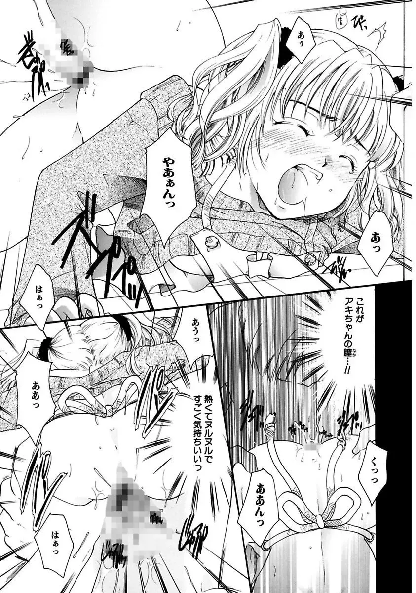 [Itou Ei] Himitsu no Kankei - Secret Relations Fhentai - Page 14