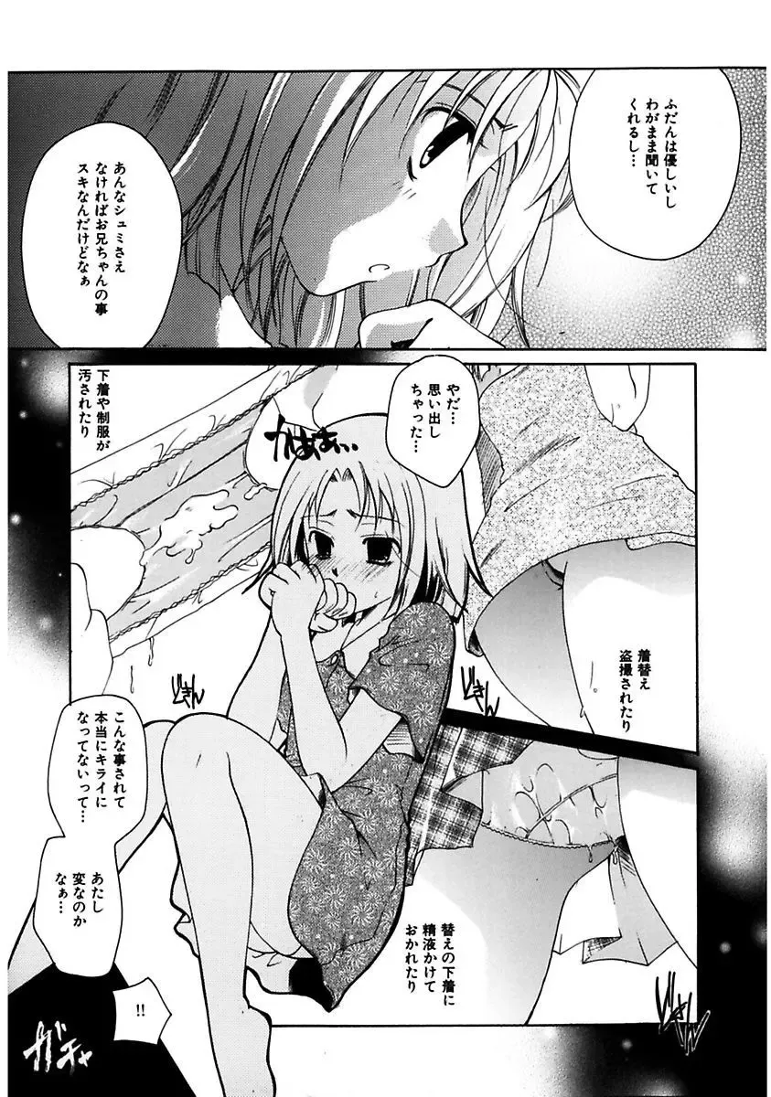 [Itou Ei] Himitsu no Kankei - Secret Relations Fhentai - Page 27
