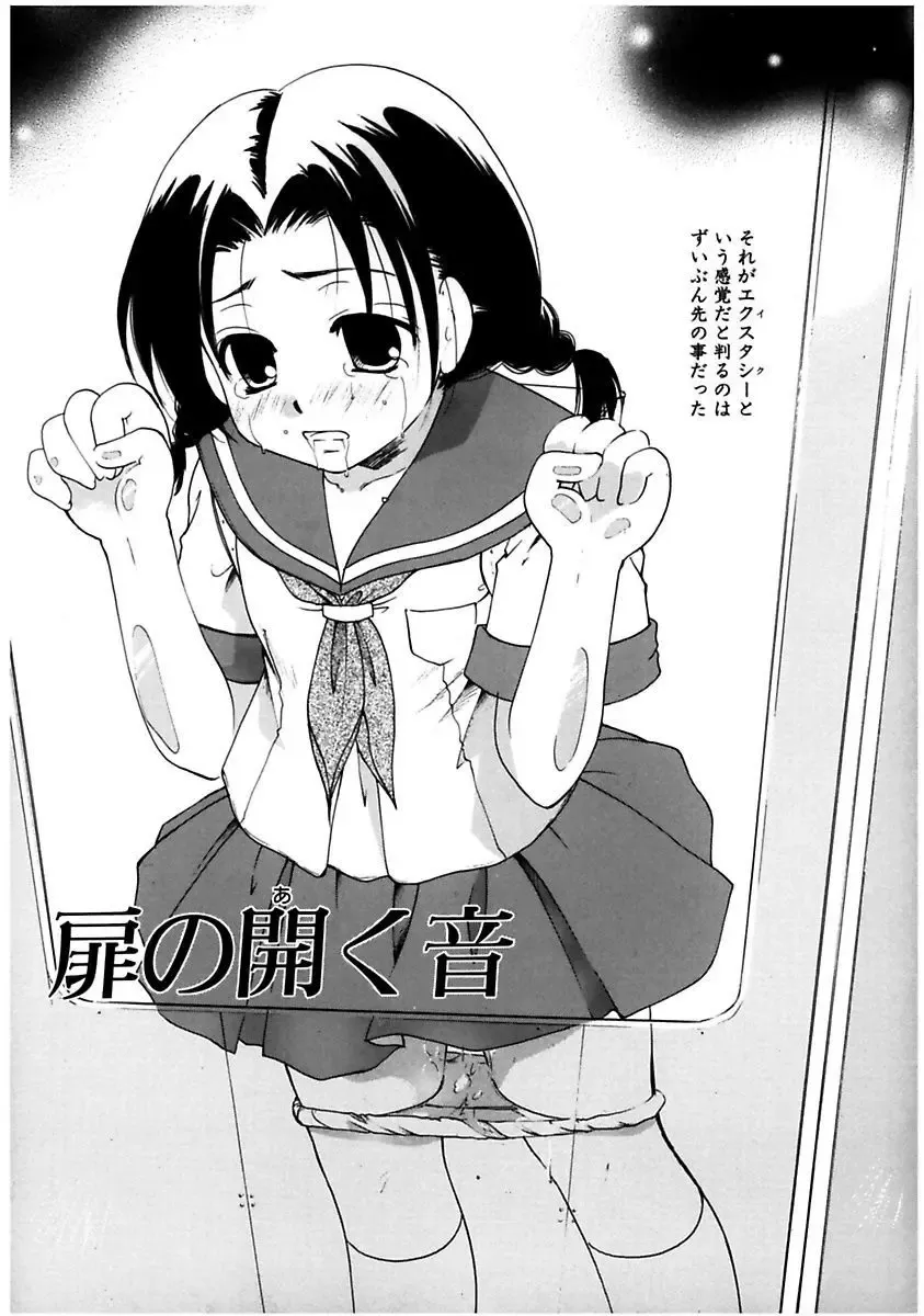 [Itou Ei] Himitsu no Kankei - Secret Relations Fhentai - Page 53