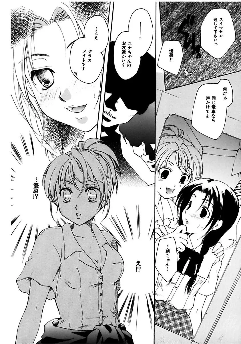 [Itou Ei] Himitsu no Kankei - Secret Relations Fhentai - Page 57
