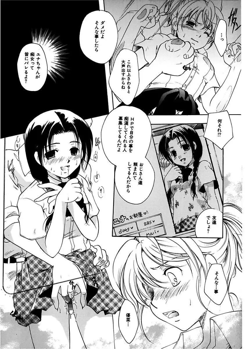 [Itou Ei] Himitsu no Kankei - Secret Relations Fhentai - Page 58