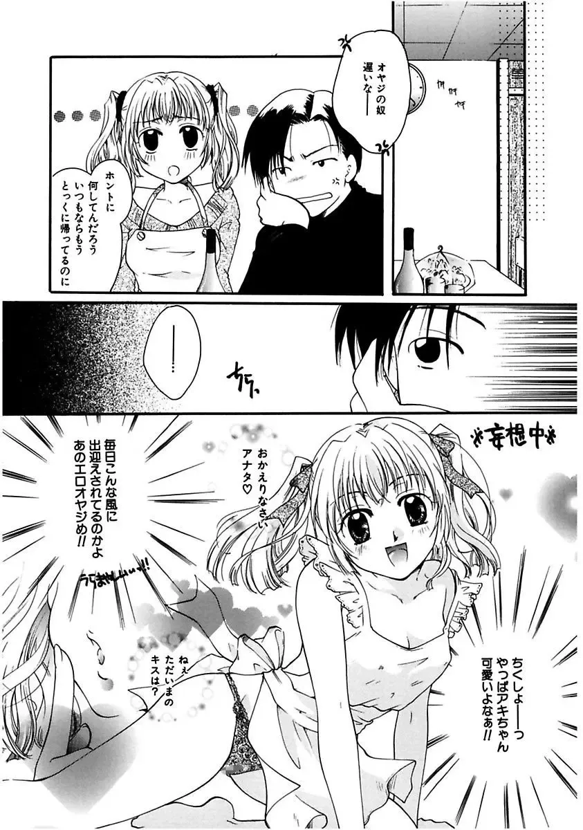 [Itou Ei] Himitsu no Kankei - Secret Relations Fhentai - Page 6