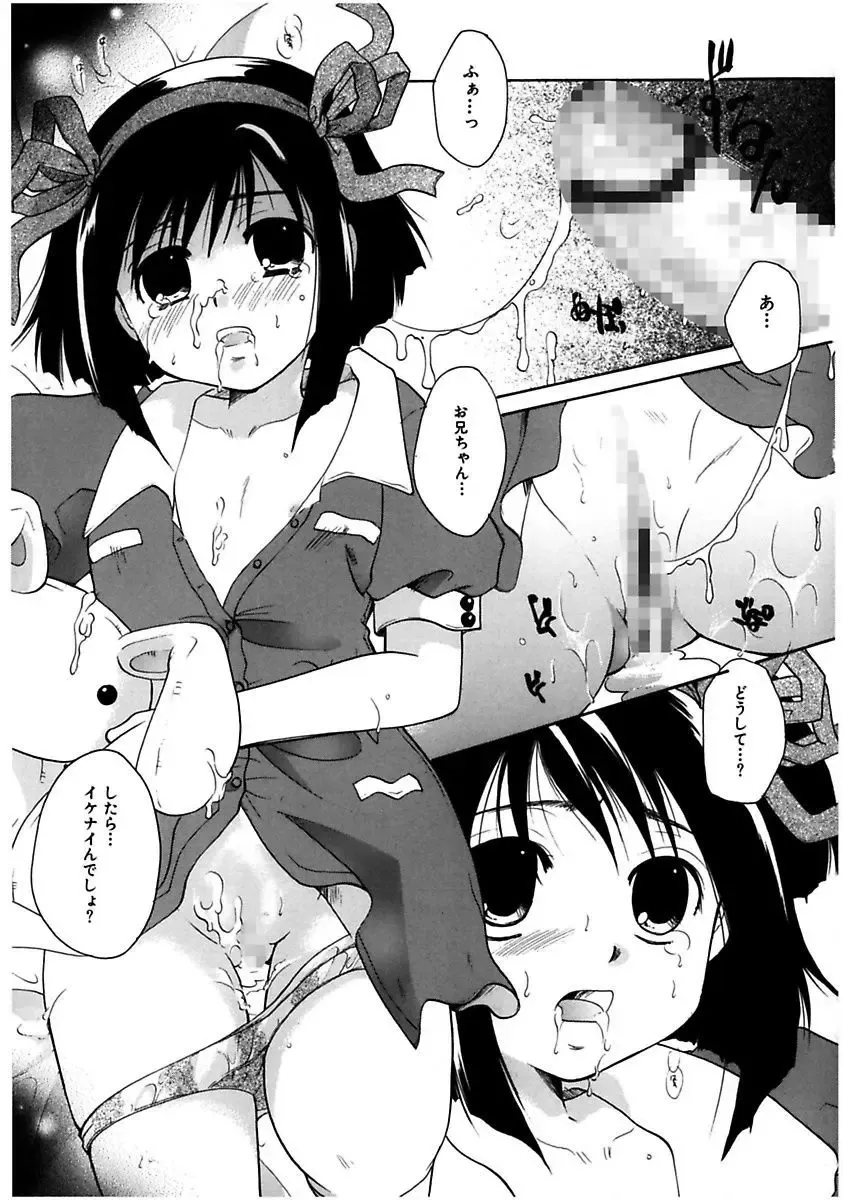 [Itou Ei] Himitsu no Kankei - Secret Relations Fhentai - Page 81