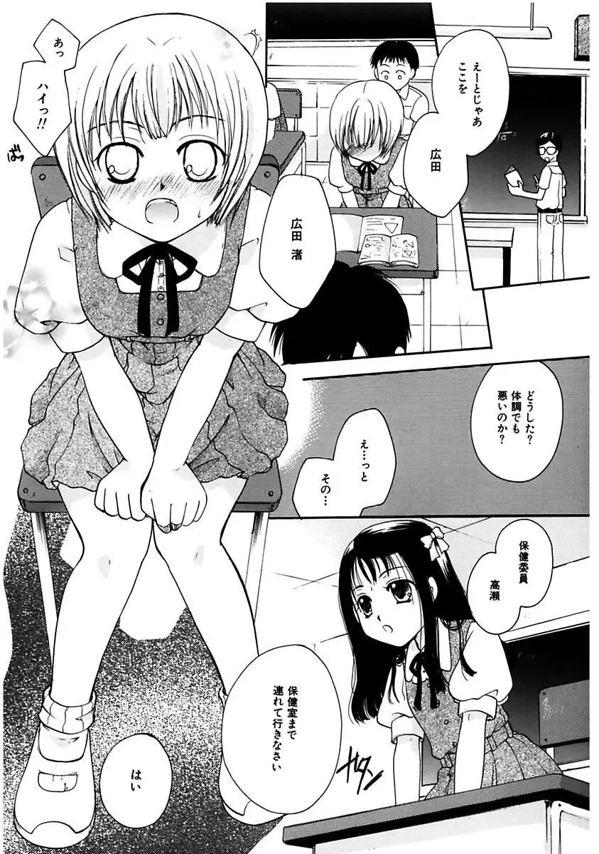 [Itou Ei] Himitsu no Kankei - Secret Relations Fhentai - Page 86