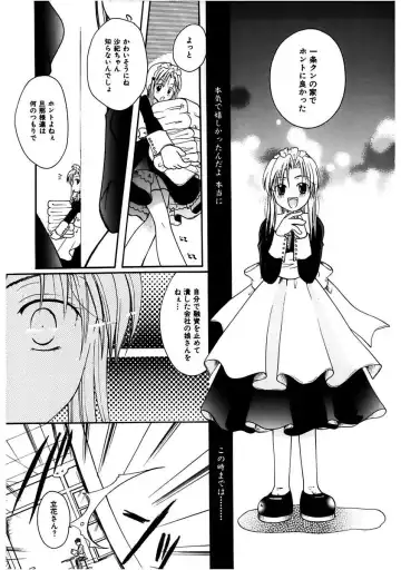 [Itou Ei] Himitsu no Kankei - Secret Relations Fhentai - Page 105