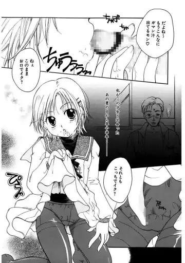 [Itou Ei] Himitsu no Kankei - Secret Relations Fhentai - Page 116