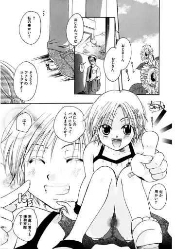 [Itou Ei] Himitsu no Kankei - Secret Relations Fhentai - Page 118