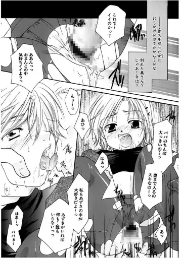 [Itou Ei] Himitsu no Kankei - Secret Relations Fhentai - Page 126