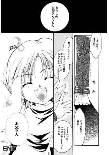 [Itou Ei] Himitsu no Kankei - Secret Relations Fhentai - Page 130