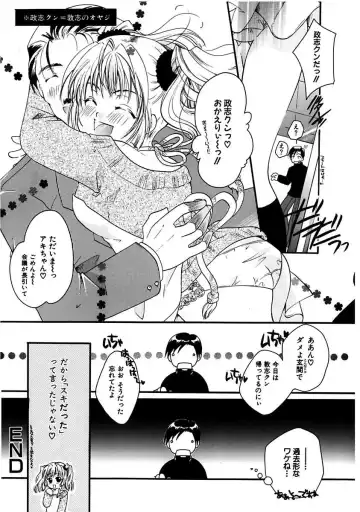 [Itou Ei] Himitsu no Kankei - Secret Relations Fhentai - Page 18