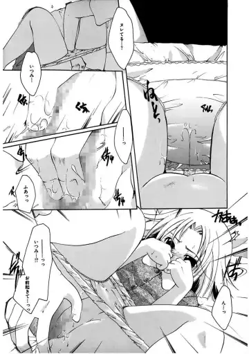 [Itou Ei] Himitsu no Kankei - Secret Relations Fhentai - Page 29