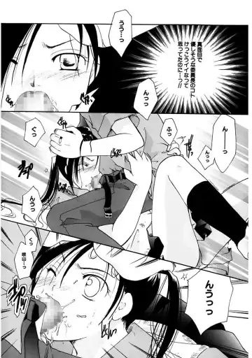 [Itou Ei] Himitsu no Kankei - Secret Relations Fhentai - Page 42