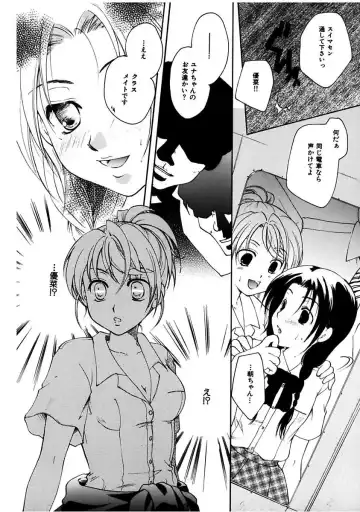 [Itou Ei] Himitsu no Kankei - Secret Relations Fhentai - Page 57