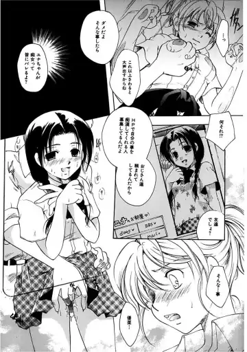 [Itou Ei] Himitsu no Kankei - Secret Relations Fhentai - Page 58