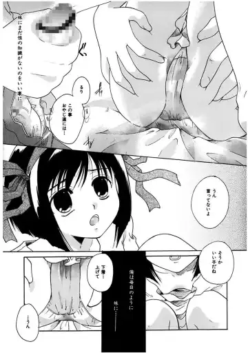 [Itou Ei] Himitsu no Kankei - Secret Relations Fhentai - Page 69
