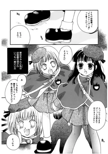[Itou Ei] Himitsu no Kankei - Secret Relations Fhentai - Page 83