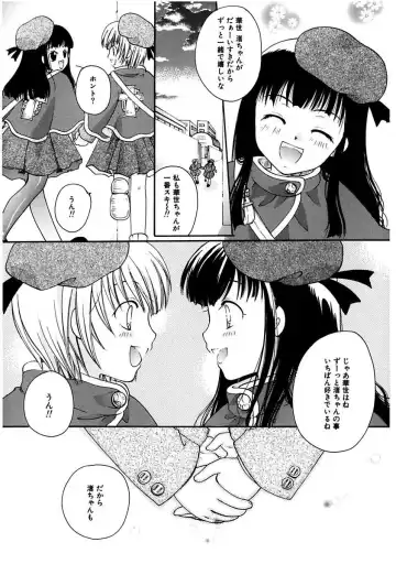 [Itou Ei] Himitsu no Kankei - Secret Relations Fhentai - Page 84