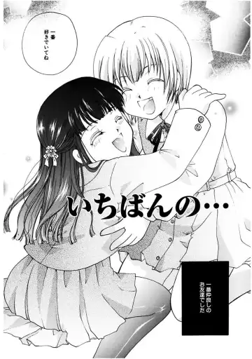 [Itou Ei] Himitsu no Kankei - Secret Relations Fhentai - Page 85