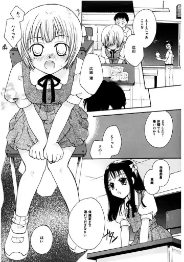 [Itou Ei] Himitsu no Kankei - Secret Relations Fhentai - Page 86