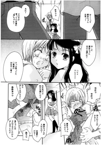 [Itou Ei] Himitsu no Kankei - Secret Relations Fhentai - Page 90