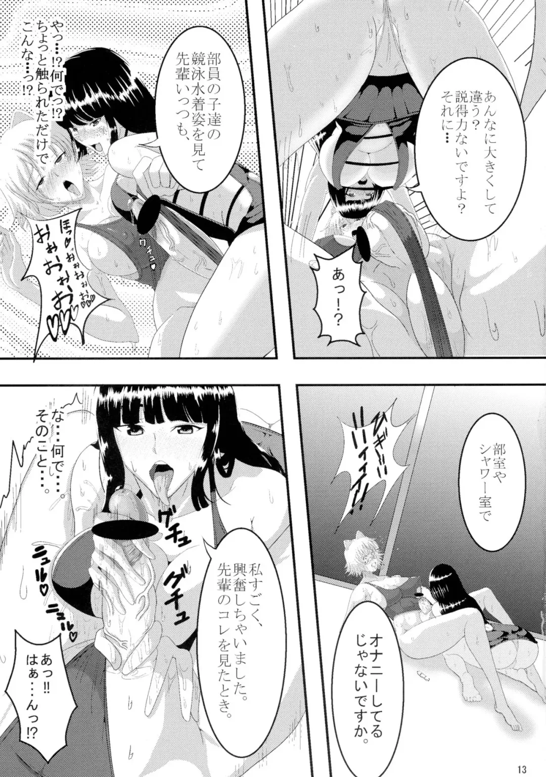 [Awamori Ichitarou] FM Fhentai - Page 13