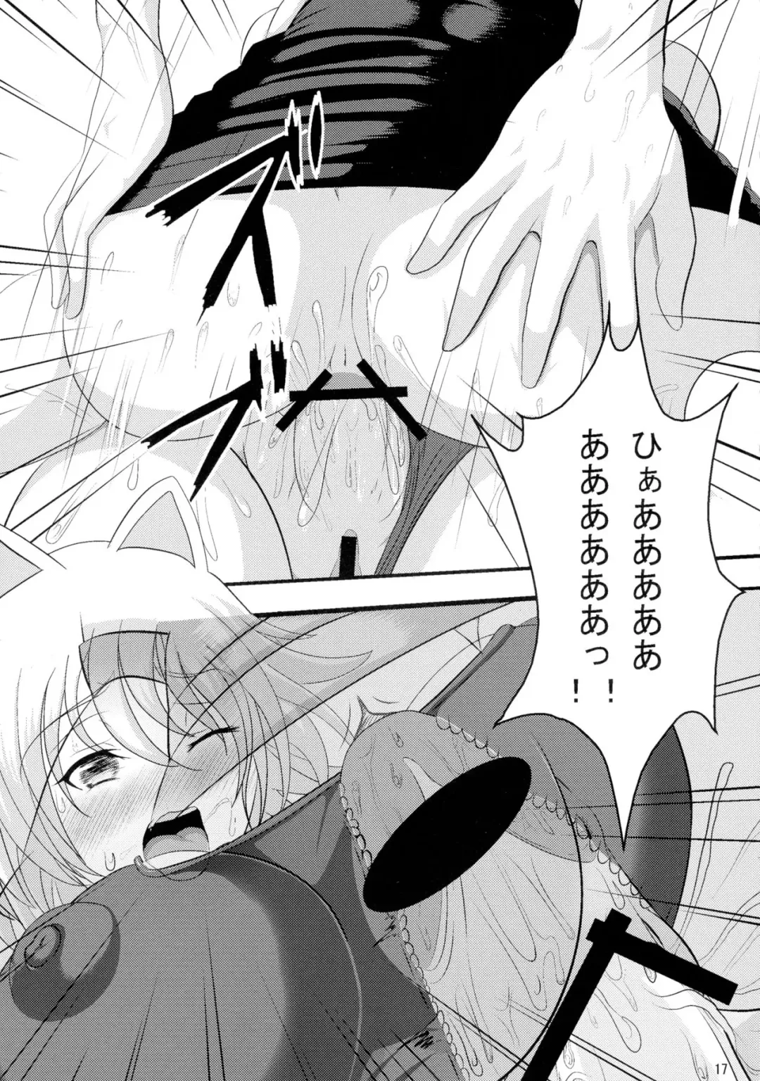 [Awamori Ichitarou] FM Fhentai - Page 17