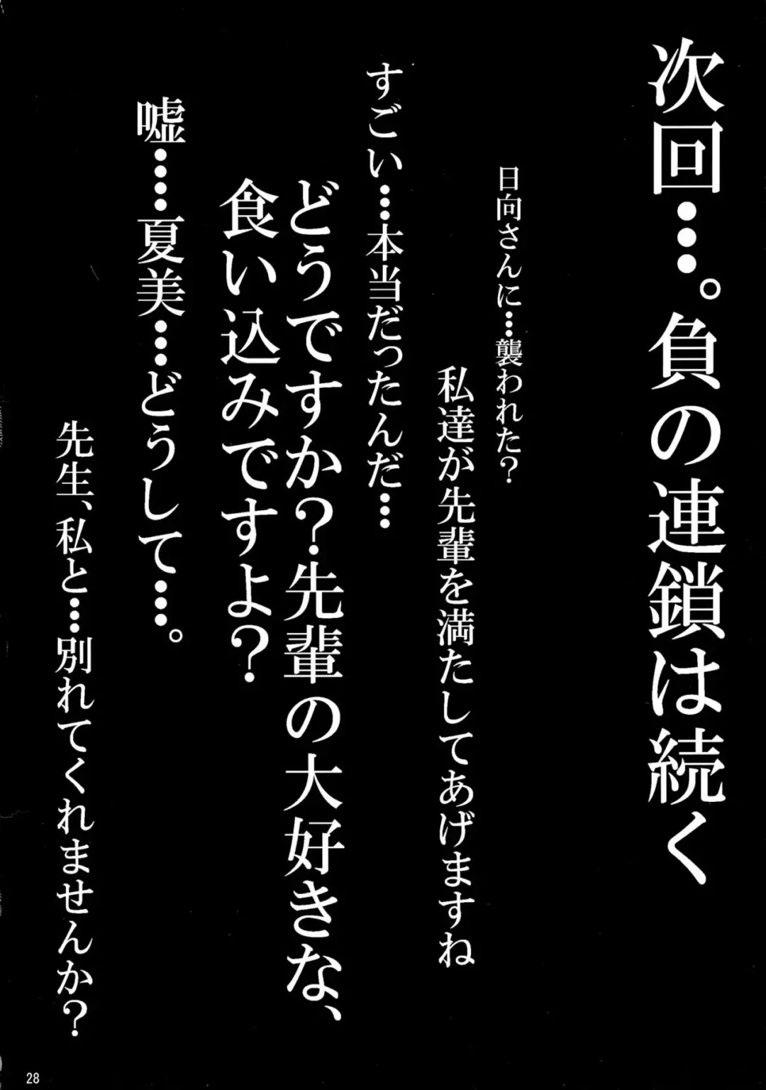 [Awamori Ichitarou] FM Fhentai - Page 28