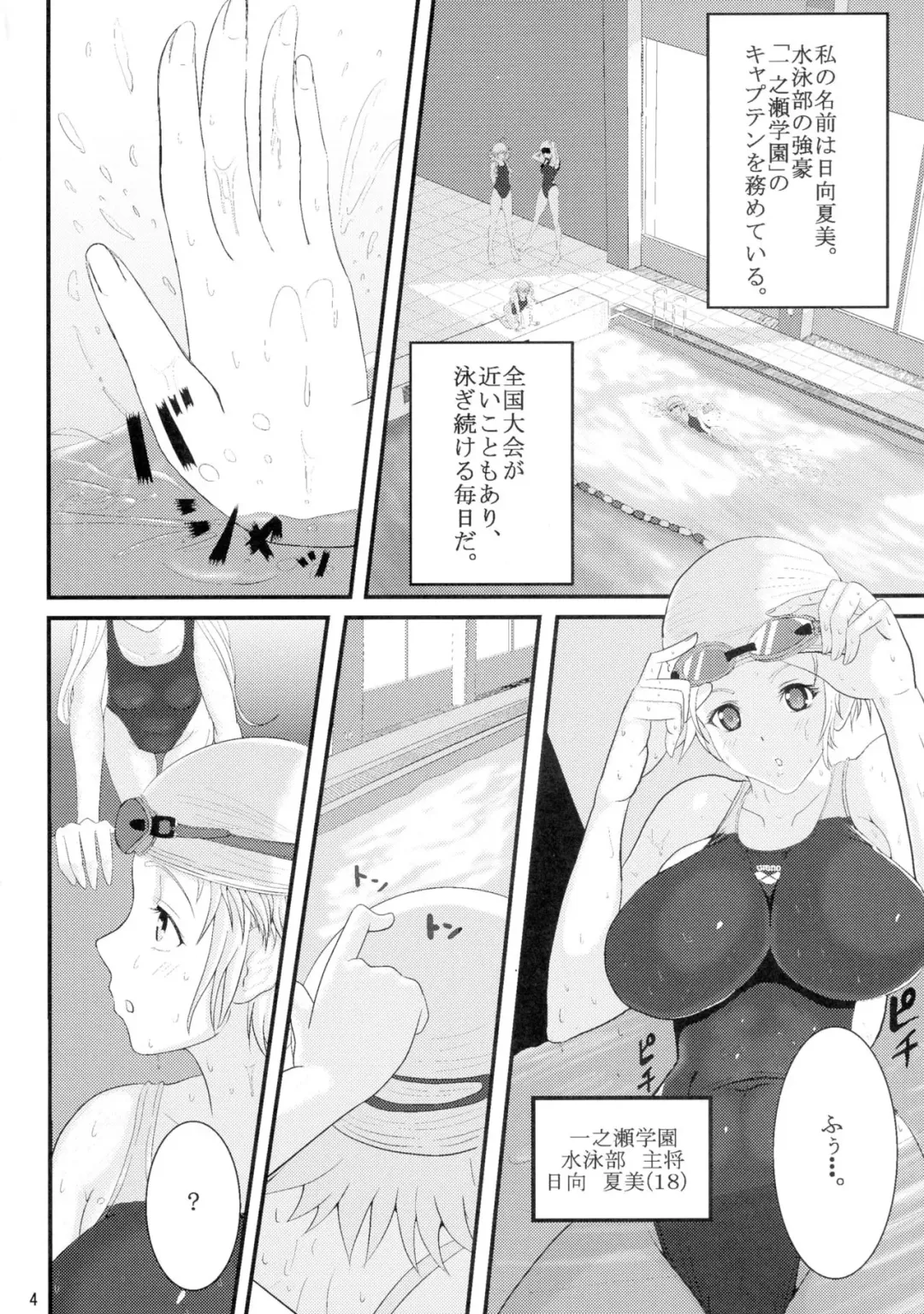 [Awamori Ichitarou] FM Fhentai - Page 4