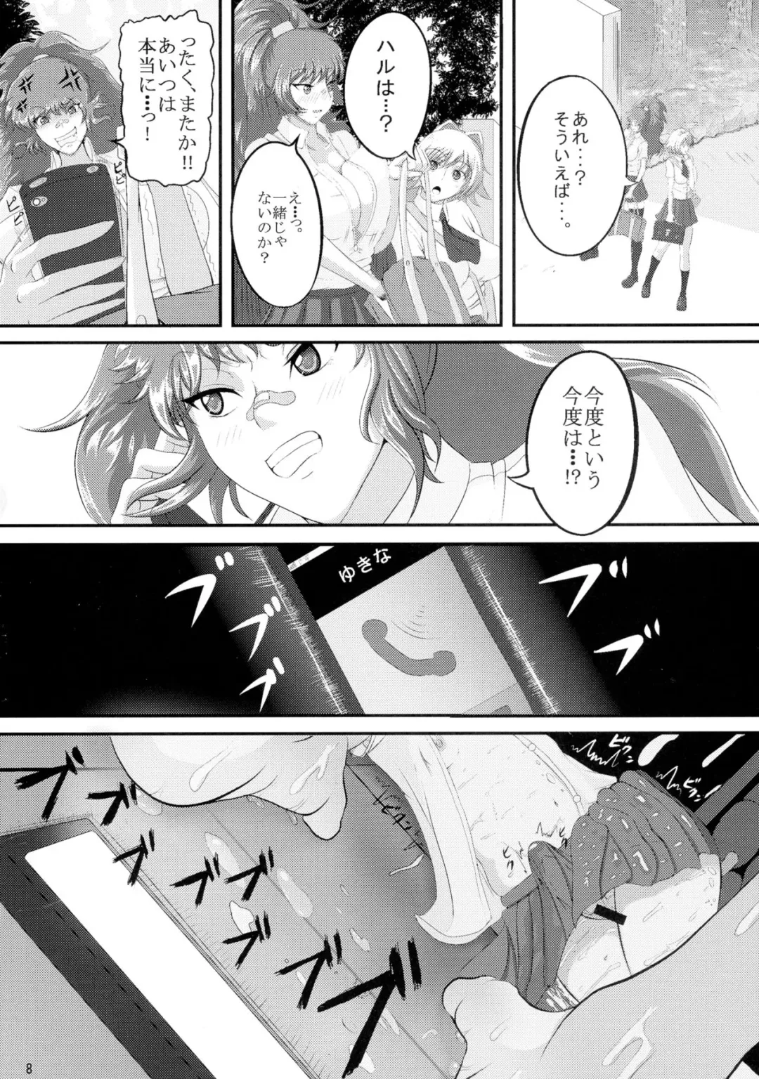 [Awamori Ichitarou] FM Fhentai - Page 8