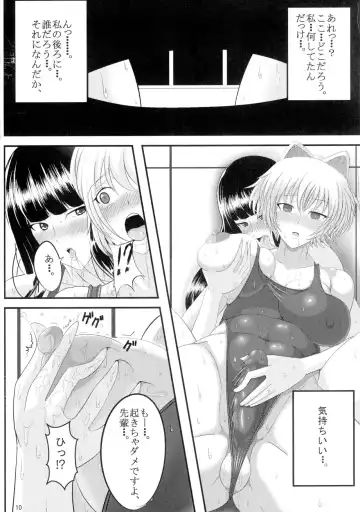 [Awamori Ichitarou] FM Fhentai - Page 10