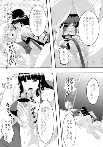 [Awamori Ichitarou] FM Fhentai - Page 13