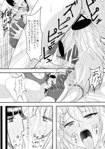 [Awamori Ichitarou] FM Fhentai - Page 23