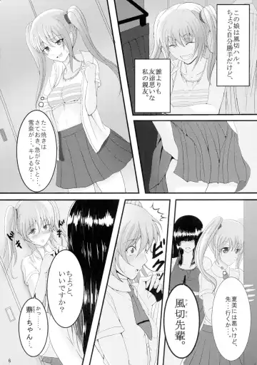 [Awamori Ichitarou] FM Fhentai - Page 6