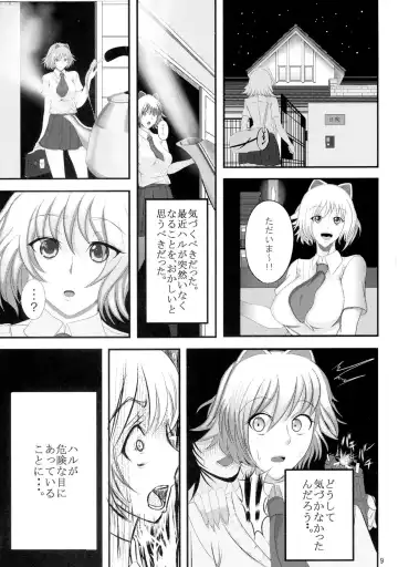 [Awamori Ichitarou] FM Fhentai - Page 9