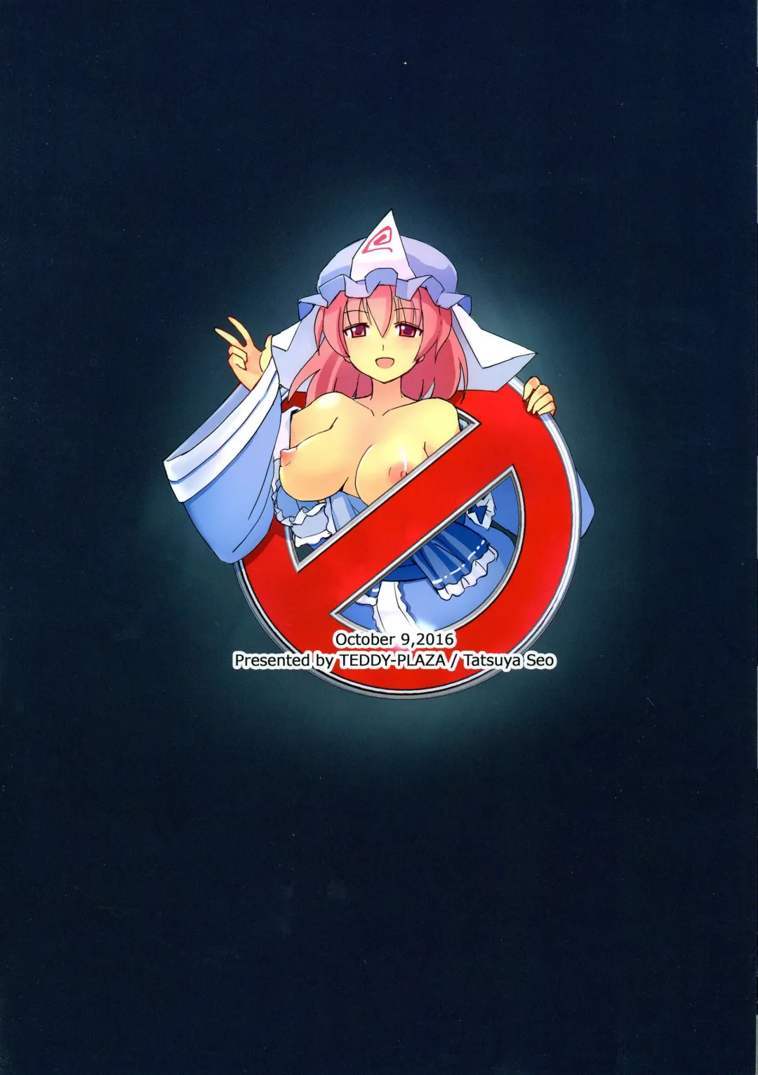 [Seo Tatsuya] TFC BUSTERS Fhentai - Page 2