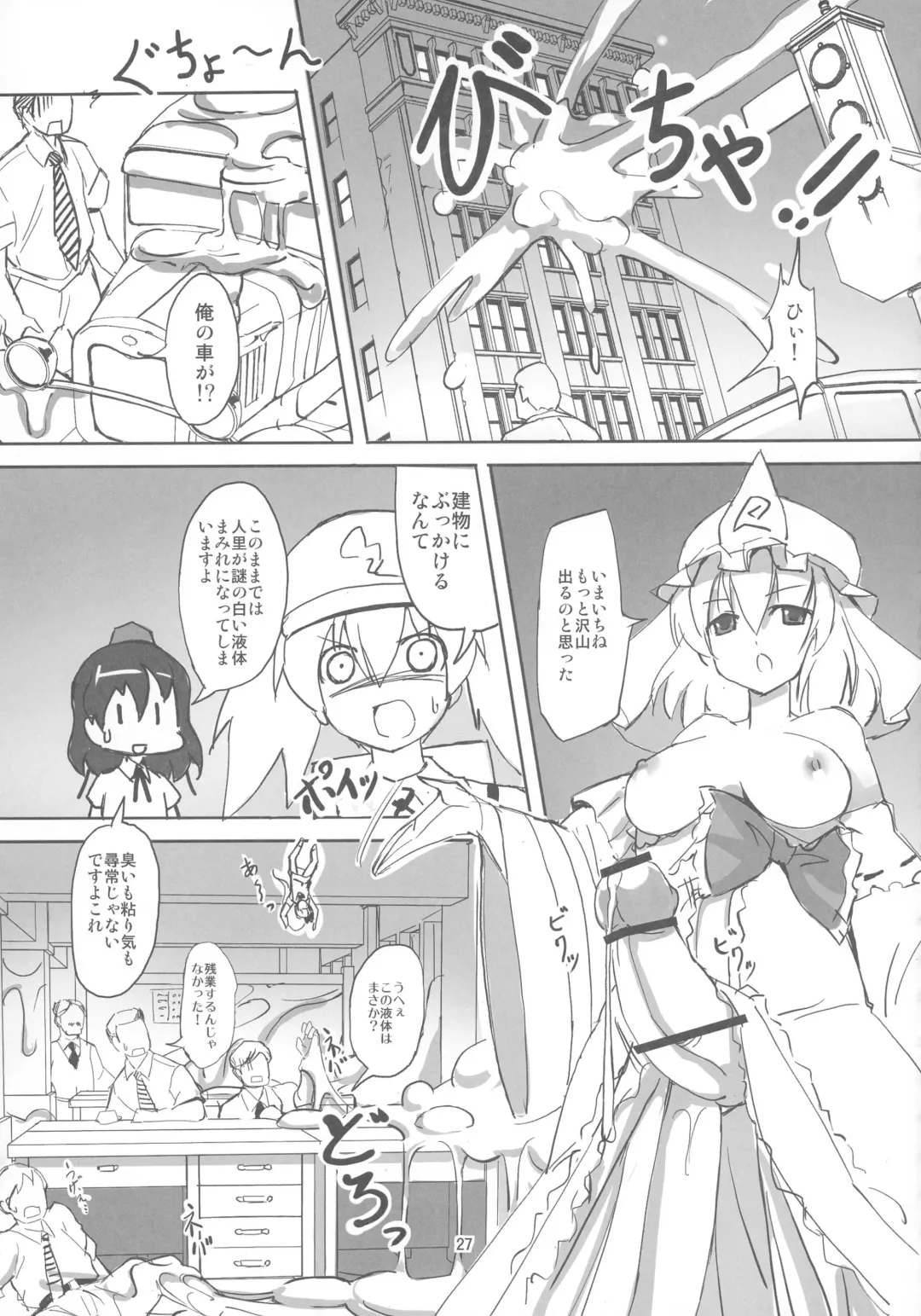 [Seo Tatsuya] TFC BUSTERS Fhentai - Page 26